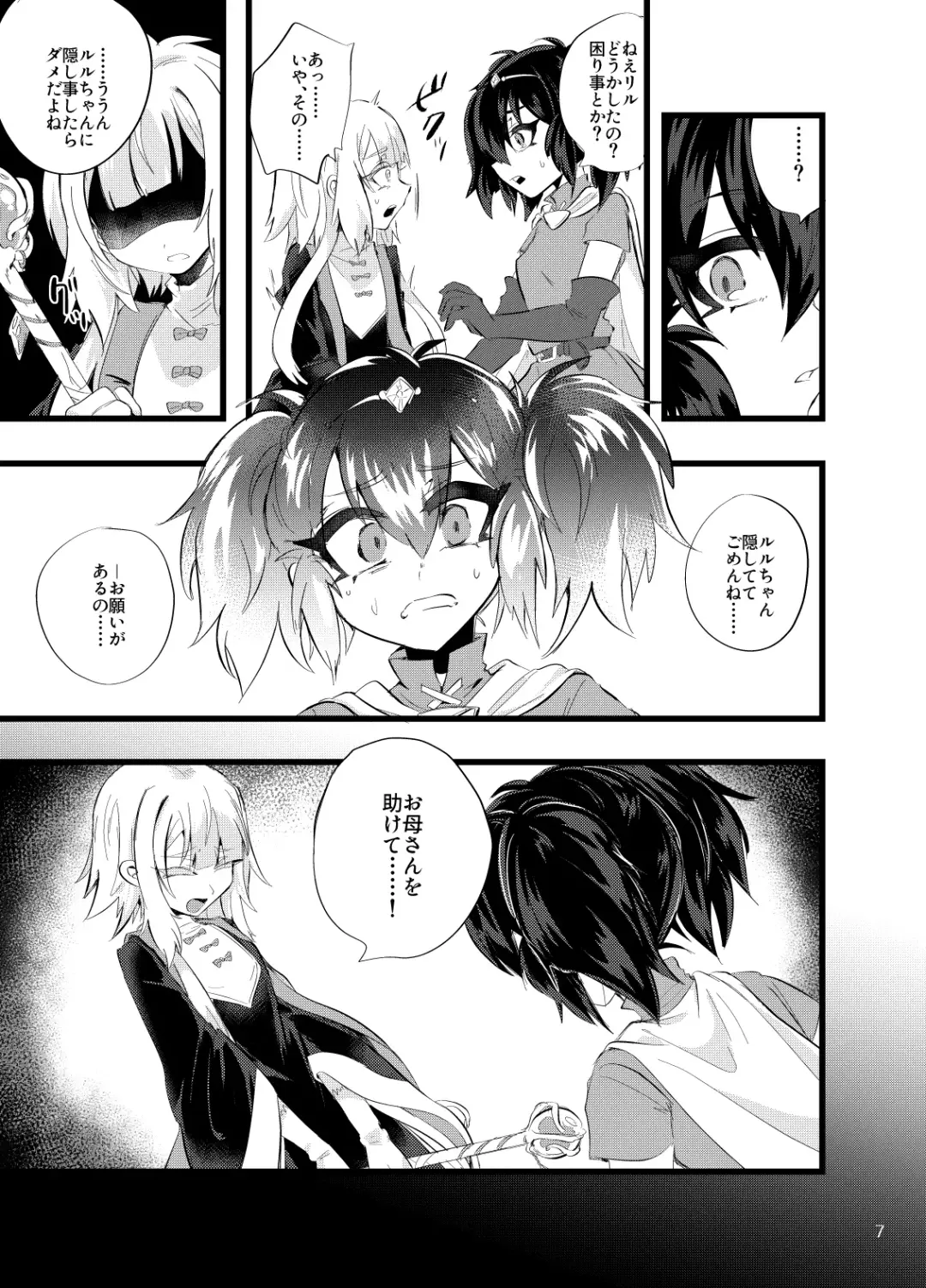 [Niwa Yukari] Maen Yuugi Fhentai - Page 8
