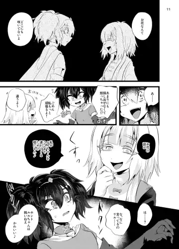 [Niwa Yukari] Maen Yuugi Fhentai - Page 12