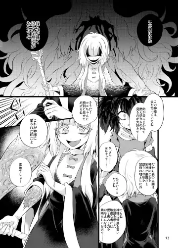 [Niwa Yukari] Maen Yuugi Fhentai - Page 14