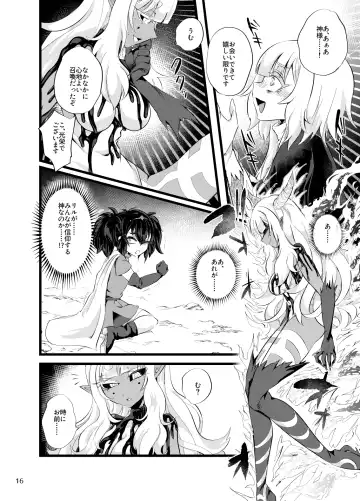 [Niwa Yukari] Maen Yuugi Fhentai - Page 17