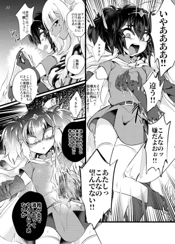 [Niwa Yukari] Maen Yuugi Fhentai - Page 23