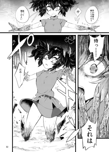 [Niwa Yukari] Maen Yuugi Fhentai - Page 33