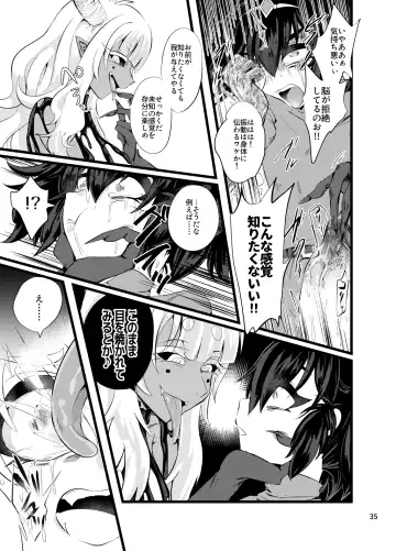 [Niwa Yukari] Maen Yuugi Fhentai - Page 36