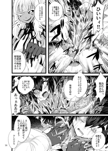 [Niwa Yukari] Maen Yuugi Fhentai - Page 39