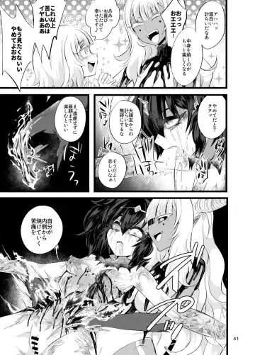 [Niwa Yukari] Maen Yuugi Fhentai - Page 42