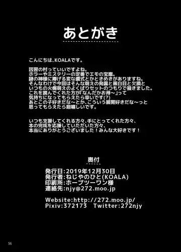 [Niwa Yukari] Maen Yuugi Fhentai - Page 57