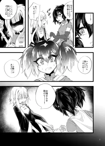 [Niwa Yukari] Maen Yuugi Fhentai - Page 8