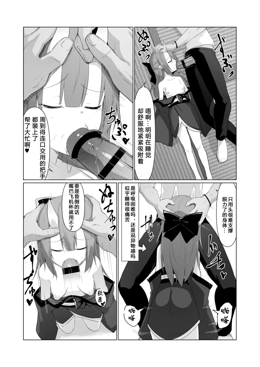 [Stlemo] Hito ni Mienai Youkai nara Nani shite mo Gouhou!? 4 Fhentai - Page 15