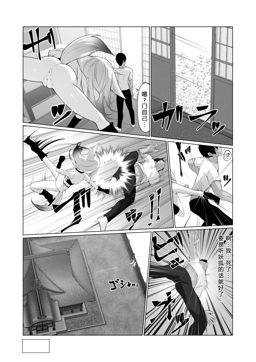 [Stlemo] Hito ni Mienai Youkai nara Nani shite mo Gouhou!? 4 Fhentai - Page 34