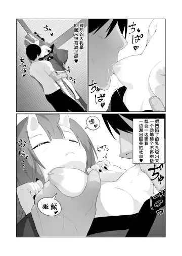 [Stlemo] Hito ni Mienai Youkai nara Nani shite mo Gouhou!? 4 Fhentai - Page 13