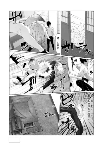 [Stlemo] Hito ni Mienai Youkai nara Nani shite mo Gouhou!? 4 Fhentai - Page 34