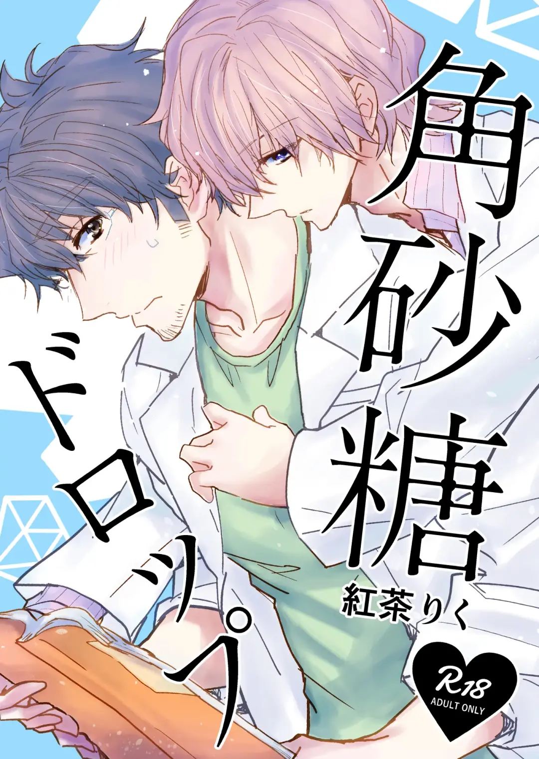 [Koucha Riku] Kakuzatou Drop Fhentai - Page 1