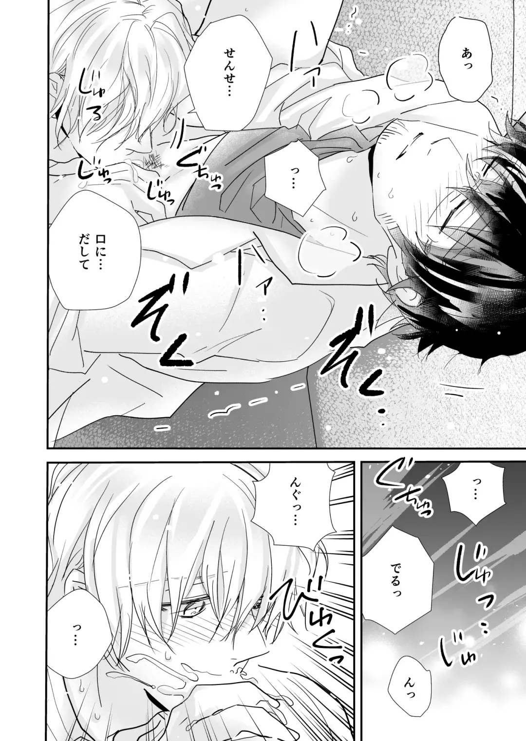 [Koucha Riku] Kakuzatou Drop Fhentai - Page 11