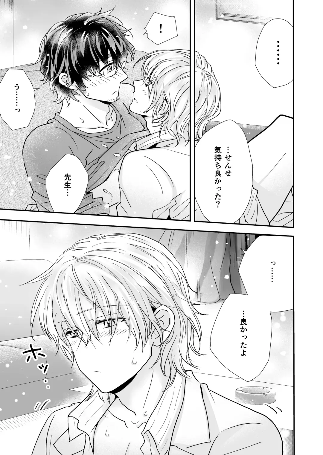 [Koucha Riku] Kakuzatou Drop Fhentai - Page 18