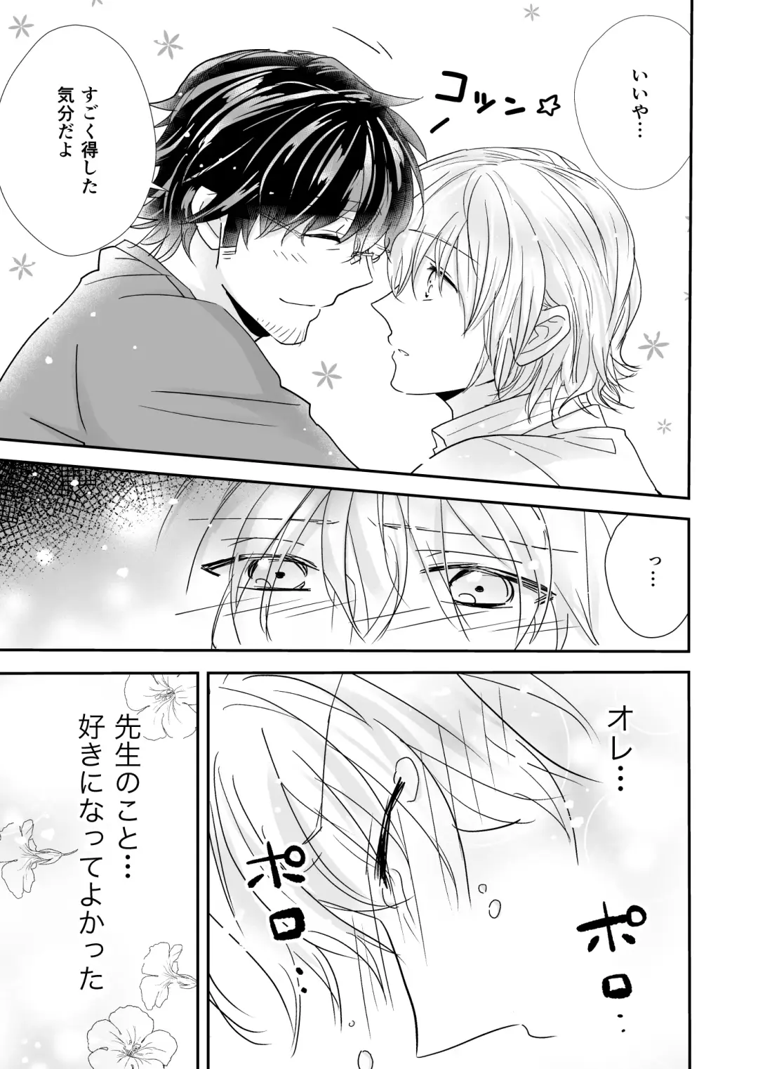 [Koucha Riku] Kakuzatou Drop Fhentai - Page 20