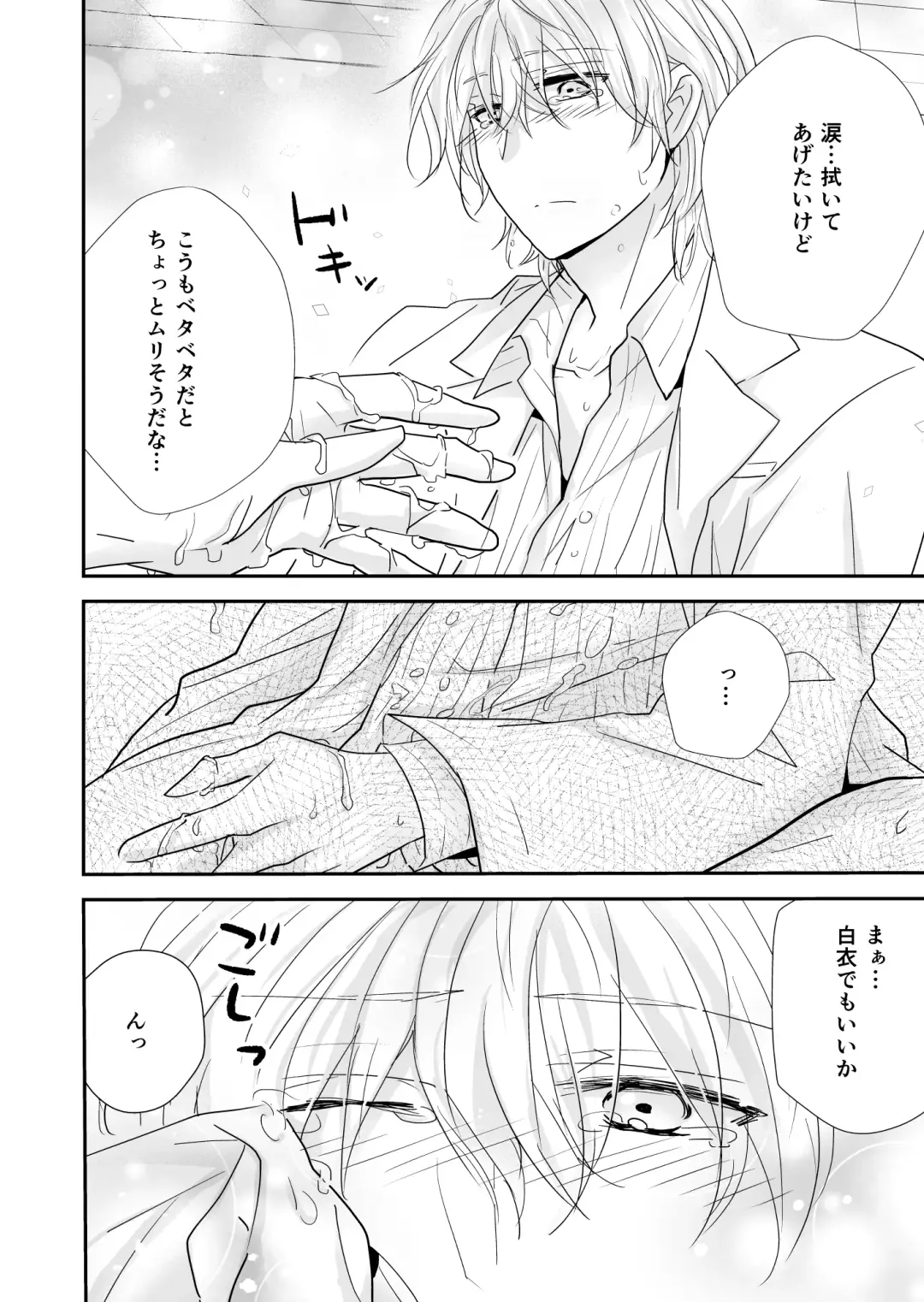 [Koucha Riku] Kakuzatou Drop Fhentai - Page 21