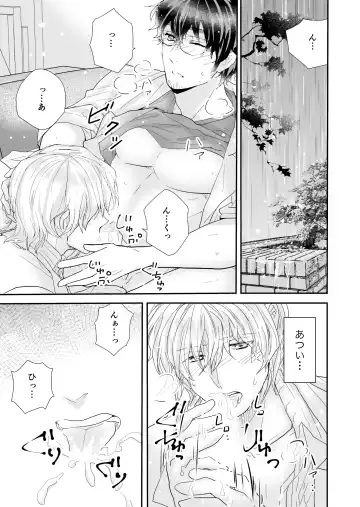 [Koucha Riku] Kakuzatou Drop Fhentai - Page 10