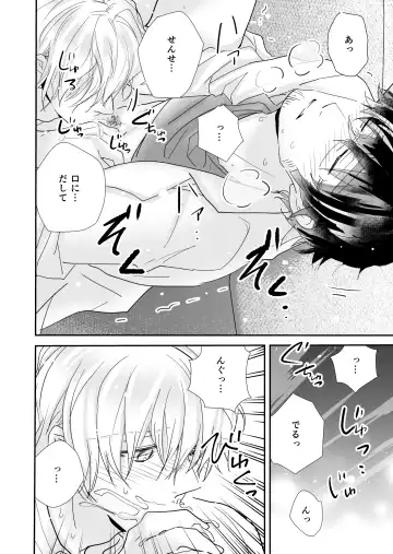 [Koucha Riku] Kakuzatou Drop Fhentai - Page 11