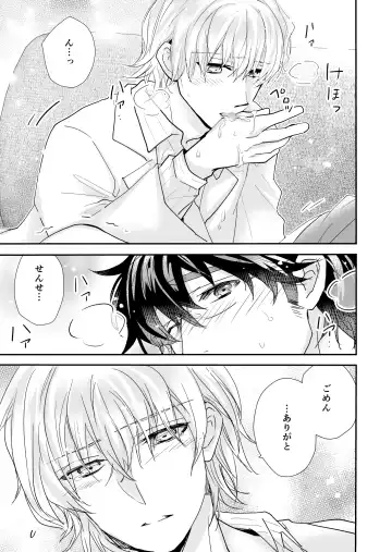 [Koucha Riku] Kakuzatou Drop Fhentai - Page 12