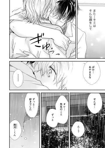 [Koucha Riku] Kakuzatou Drop Fhentai - Page 13