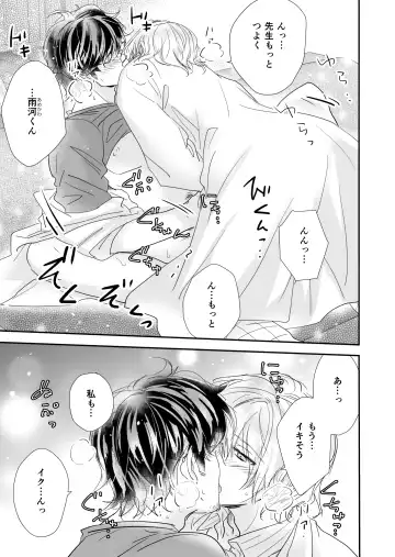 [Koucha Riku] Kakuzatou Drop Fhentai - Page 16