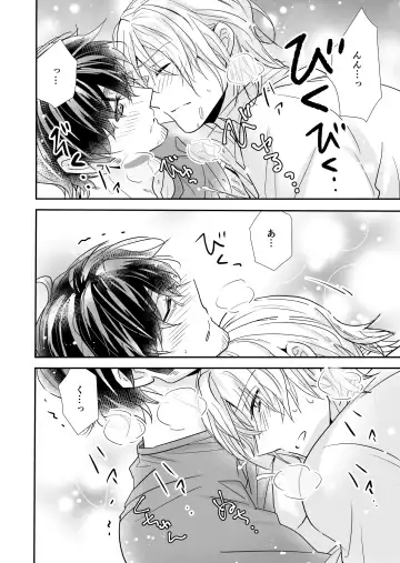 [Koucha Riku] Kakuzatou Drop Fhentai - Page 17