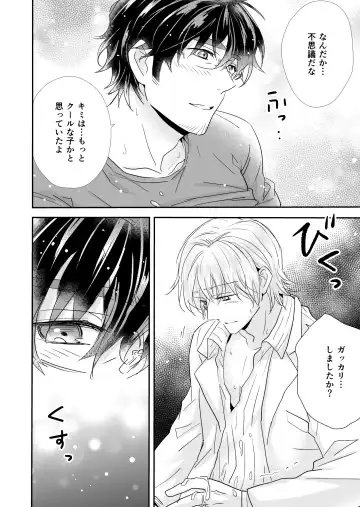 [Koucha Riku] Kakuzatou Drop Fhentai - Page 19