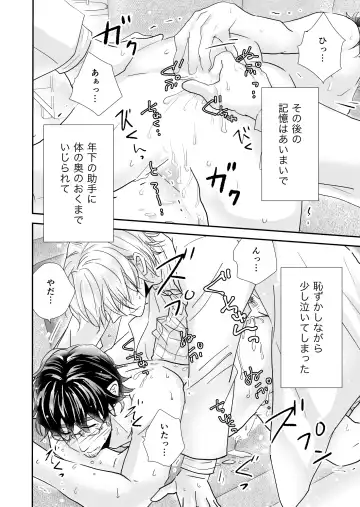 [Koucha Riku] Kakuzatou Drop Fhentai - Page 23