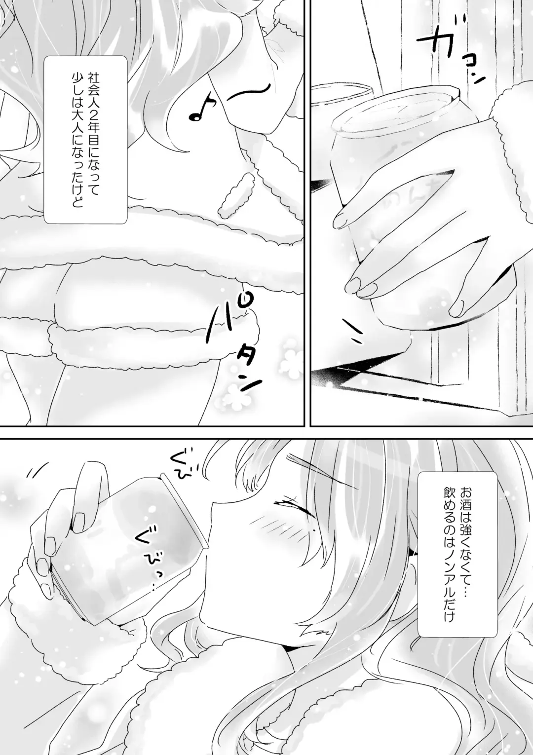 [Koucha Riku] Itokoi Fhentai - Page 5