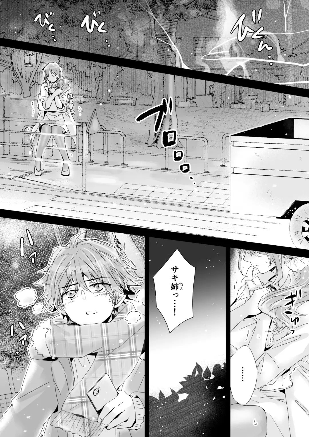 [Koucha Riku] Itokoi Fhentai - Page 14