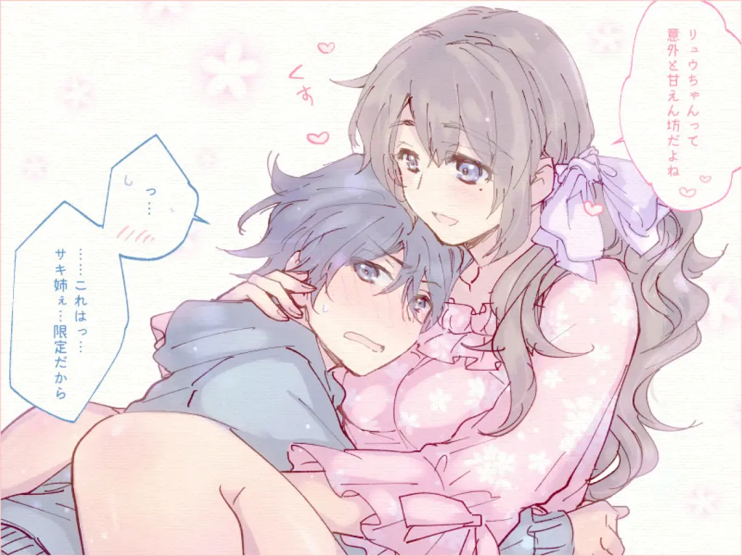 [Koucha Riku] Itokoi Fhentai - Page 31