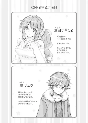 [Koucha Riku] Itokoi Fhentai - Page 4