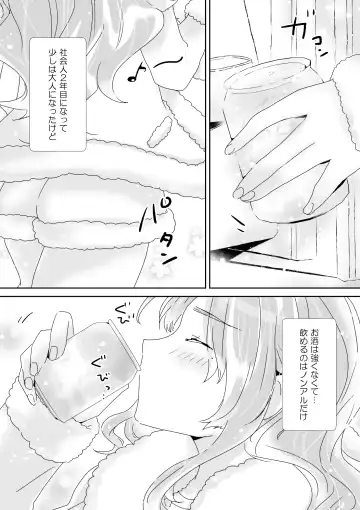 [Koucha Riku] Itokoi Fhentai - Page 5