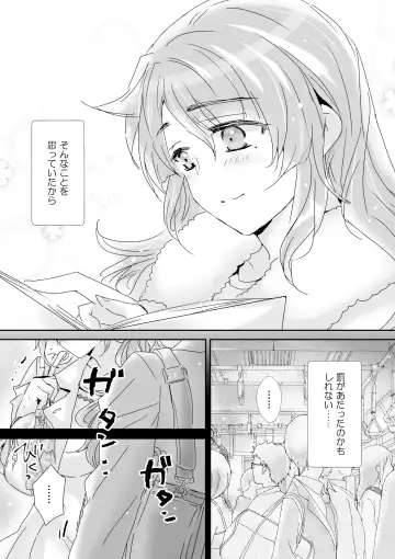 [Koucha Riku] Itokoi Fhentai - Page 8