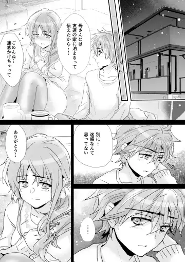 [Koucha Riku] Itokoi Fhentai - Page 16