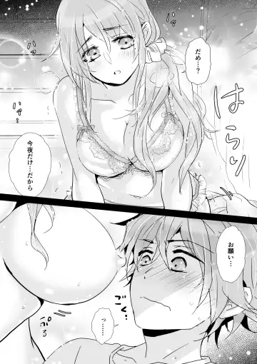 [Koucha Riku] Itokoi Fhentai - Page 18