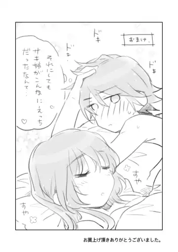 [Koucha Riku] Itokoi Fhentai - Page 29