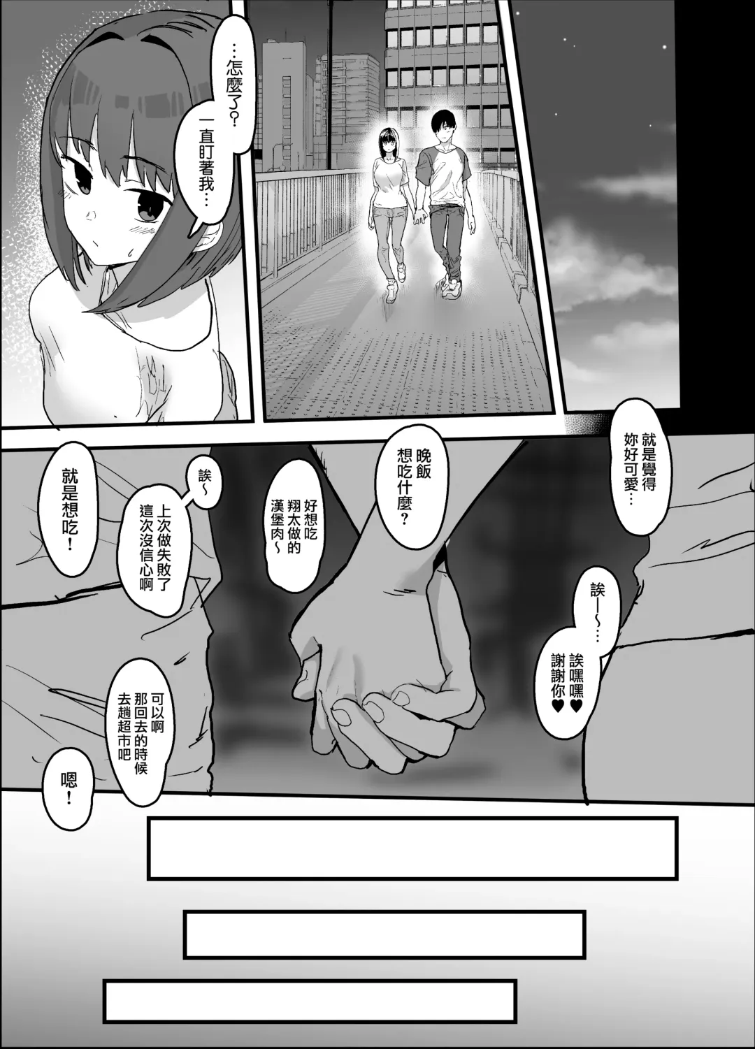 ] Netorase Club Fhentai - Page 70
