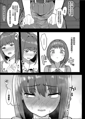 ] Netorase Club Fhentai - Page 6