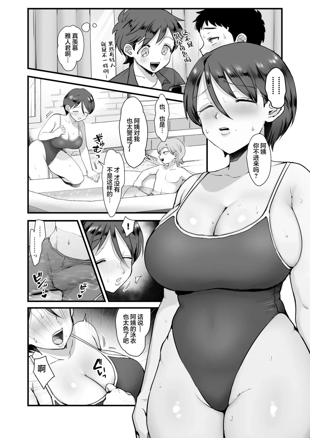 [Eda] sinistra (Eda)] Continued: A laid-back big-breasted mom. [Chinese translation Fhentai - Page 11