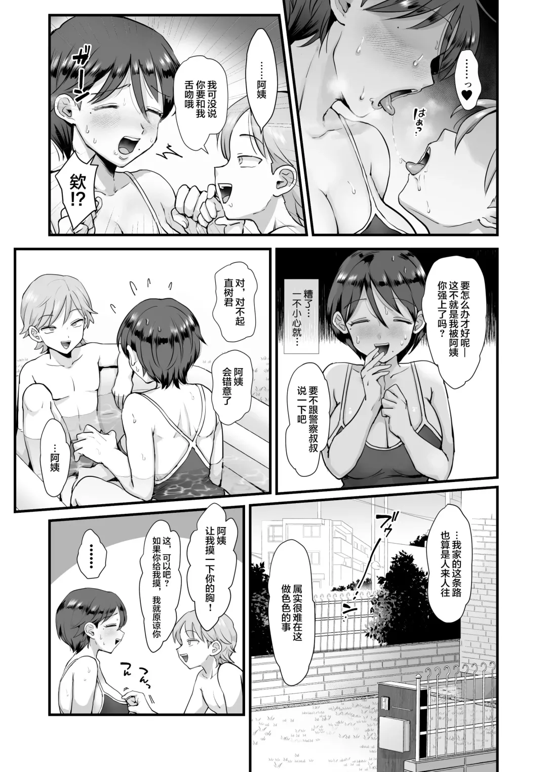 [Eda] sinistra (Eda)] Continued: A laid-back big-breasted mom. [Chinese translation Fhentai - Page 14