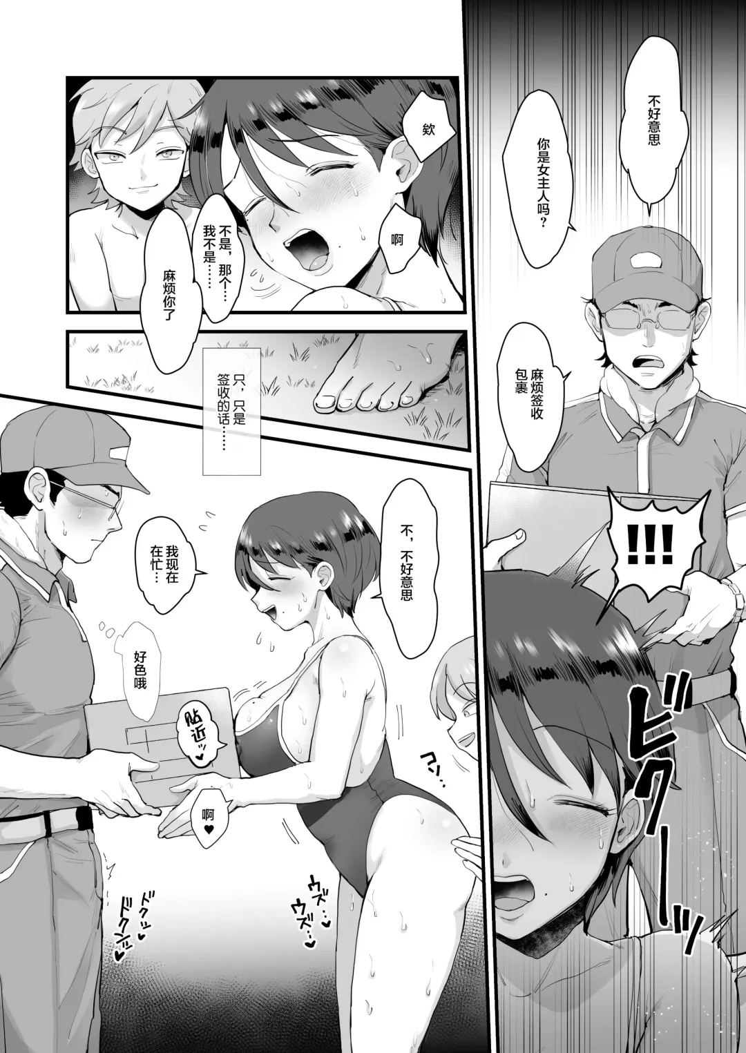 [Eda] sinistra (Eda)] Continued: A laid-back big-breasted mom. [Chinese translation Fhentai - Page 17