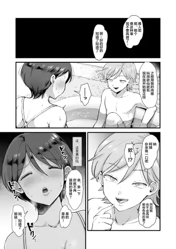 [Eda] sinistra (Eda)] Continued: A laid-back big-breasted mom. [Chinese translation Fhentai - Page 12