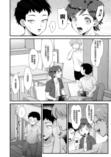 [Eda] sinistra (Eda)] Continued: A laid-back big-breasted mom. [Chinese translation Fhentai - Page 39