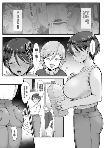 [Eda] sinistra (Eda)] Continued: A laid-back big-breasted mom. [Chinese translation Fhentai - Page 4