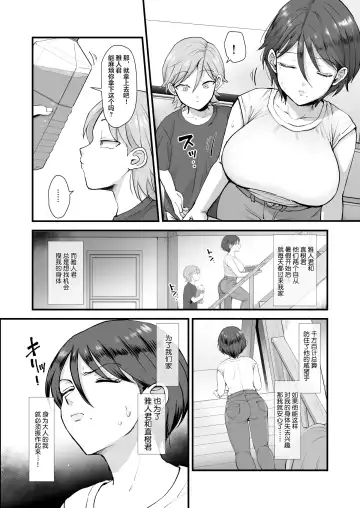 [Eda] sinistra (Eda)] Continued: A laid-back big-breasted mom. [Chinese translation Fhentai - Page 5