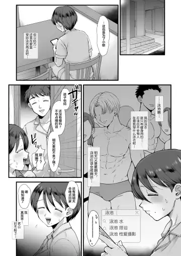 [Eda] sinistra (Eda)] Continued: A laid-back big-breasted mom. [Chinese translation Fhentai - Page 8