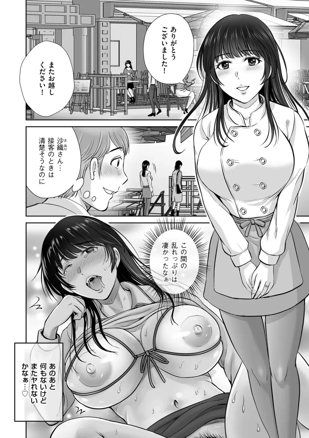 [Hoshiduki Melon] Mesuzakari no Haha-tachi e Fhentai - Page 100