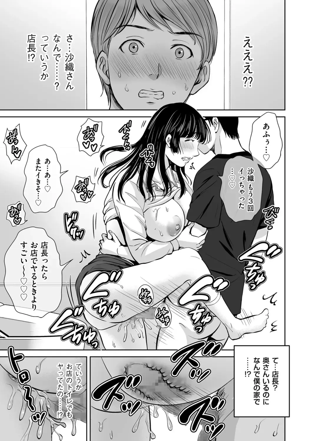 [Hoshiduki Melon] Mesuzakari no Haha-tachi e Fhentai - Page 111
