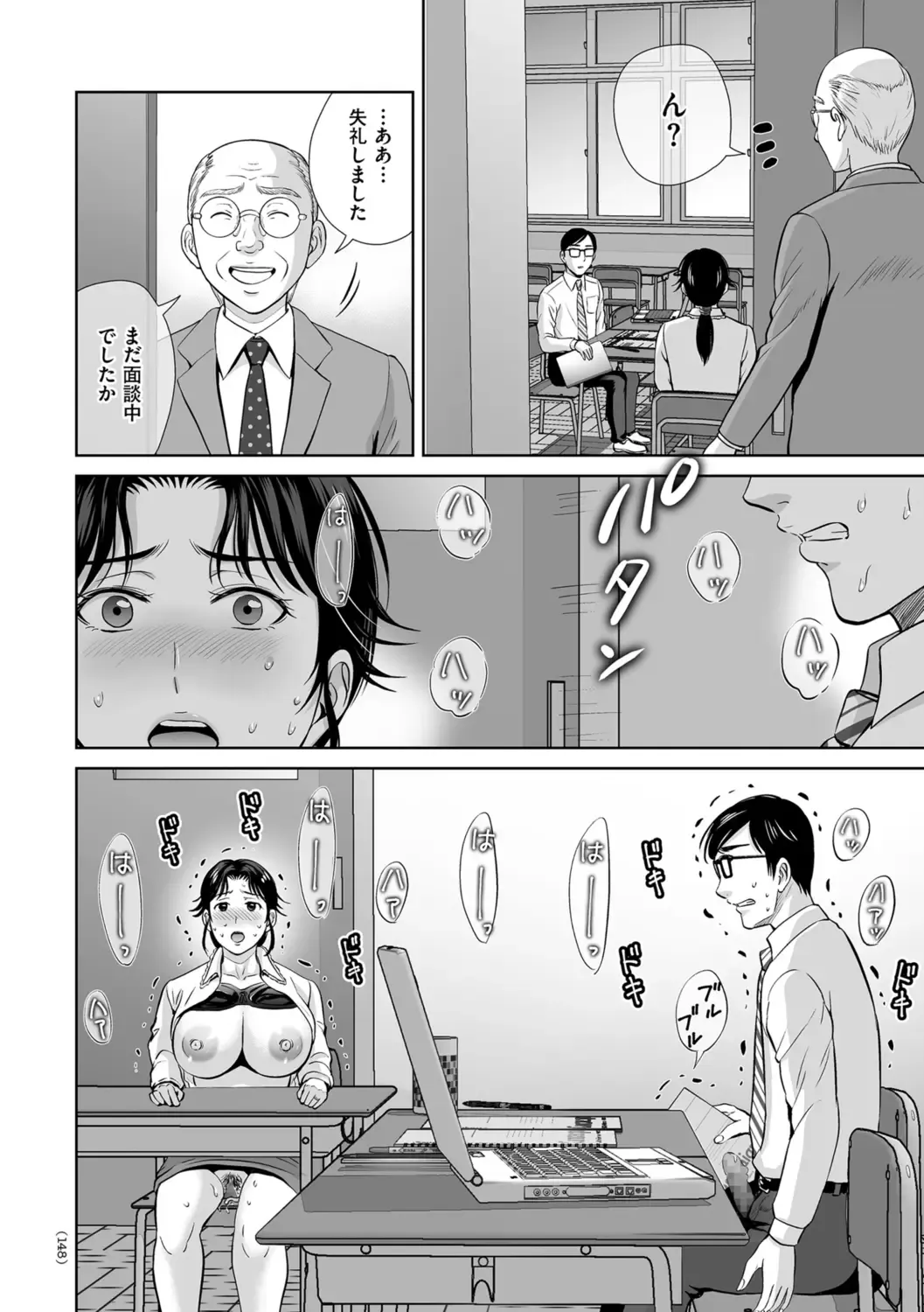 [Hoshiduki Melon] Mesuzakari no Haha-tachi e Fhentai - Page 148